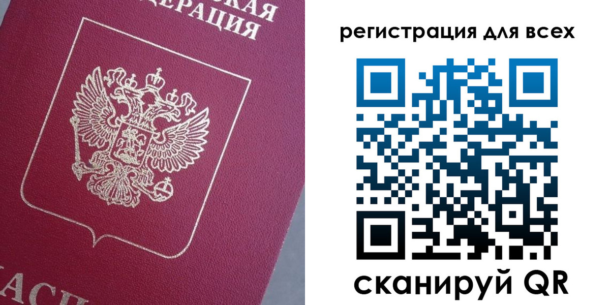 временная регистрация 2025 в Урени