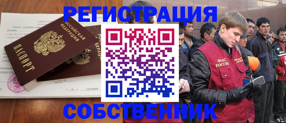 прописка штамп в Урени