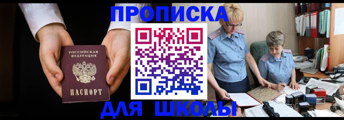 временная регистрация надежно в Урени