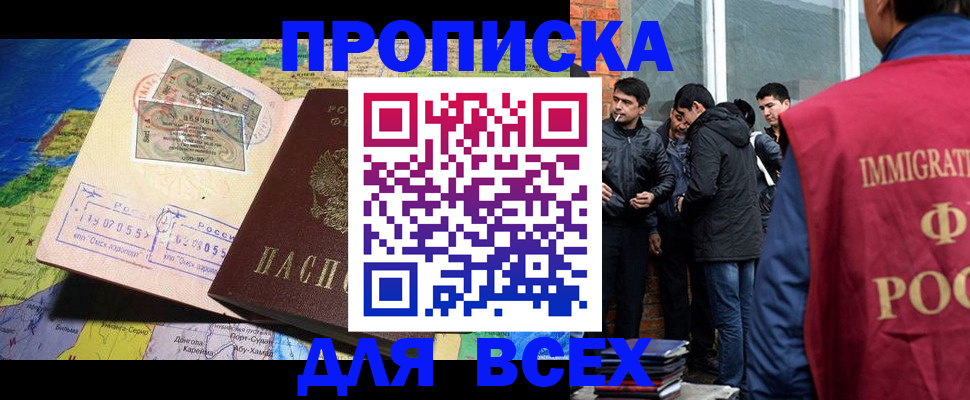 прописка законно в Урени