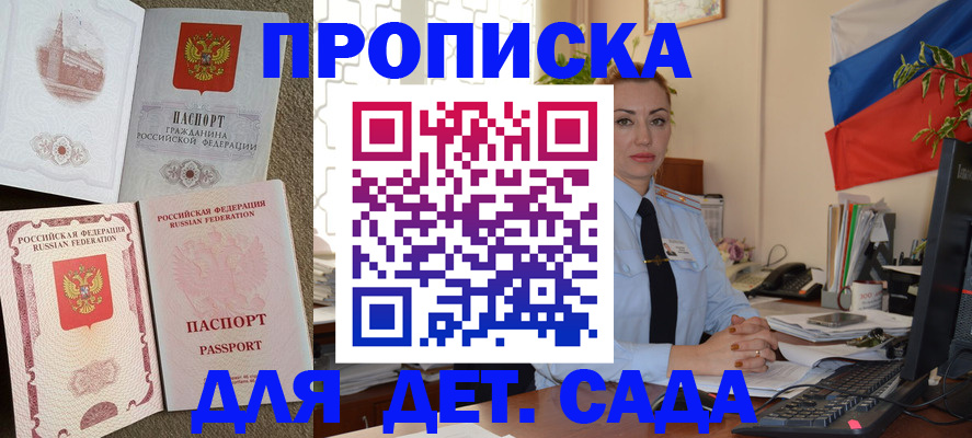 прописка паспорт в Урени