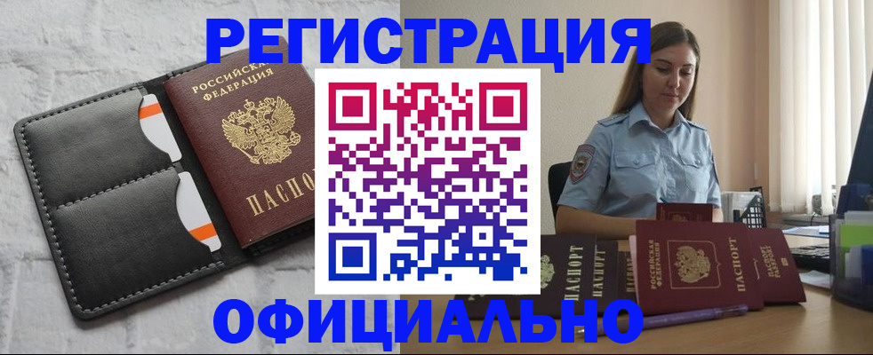 где прописаться в Урени