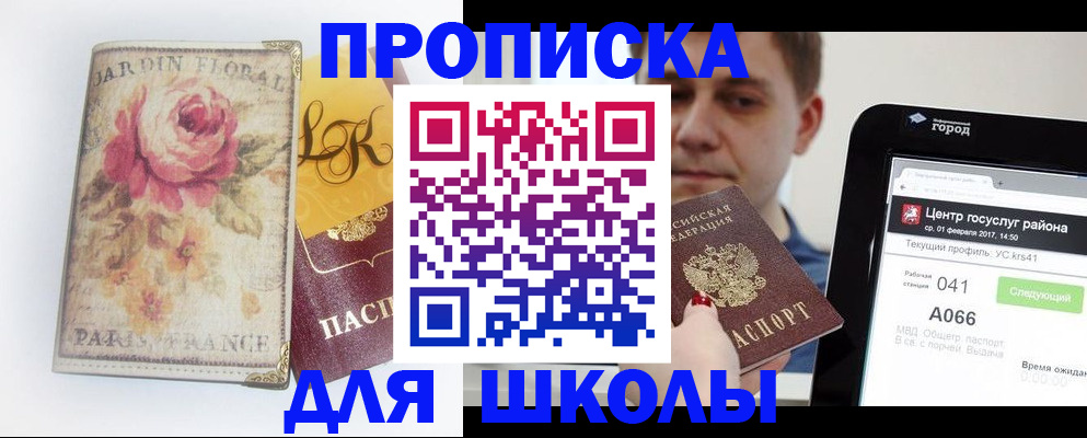 временная регистрация в Урени
