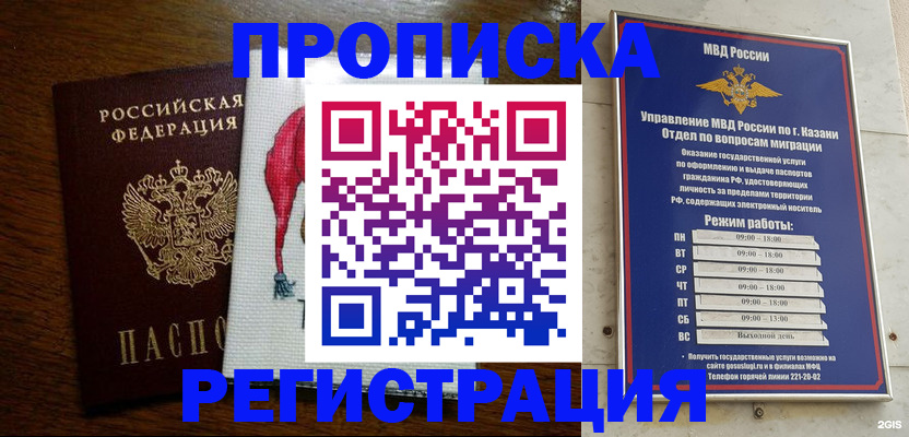 временная регистрация в квартире в Урени