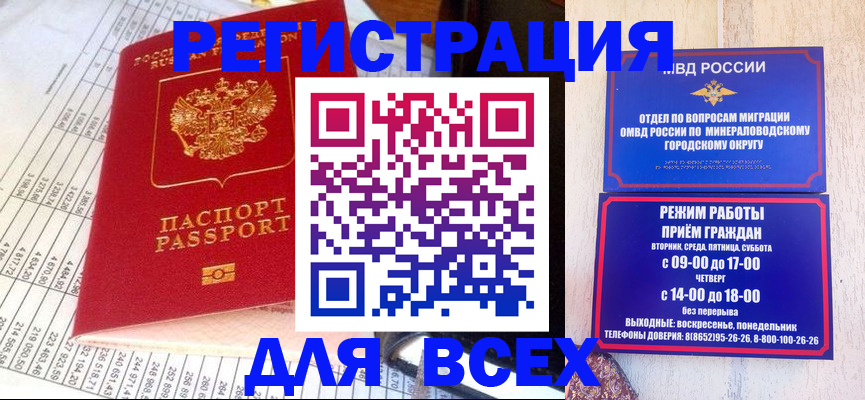 прописка штамп в Урени