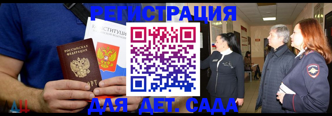 временная прописка в Урени