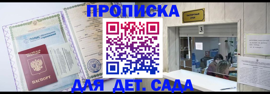 временная регистрация гарантия в Урени